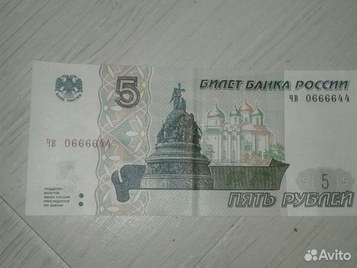 Купюра 5 рублеu
