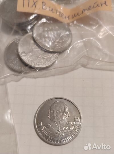 Юбилейные монеты 2 рубля