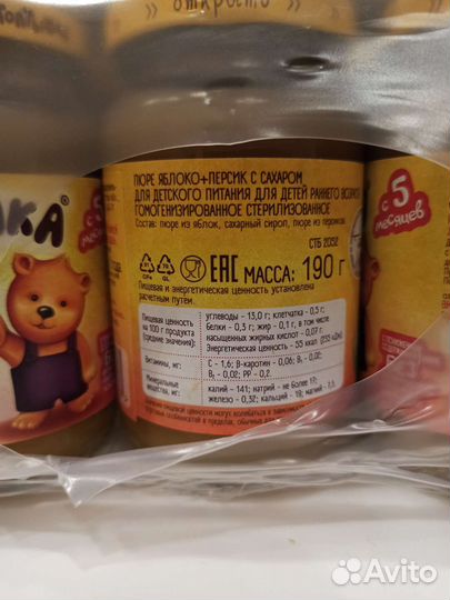 Белорусское детское питание 45р/шт