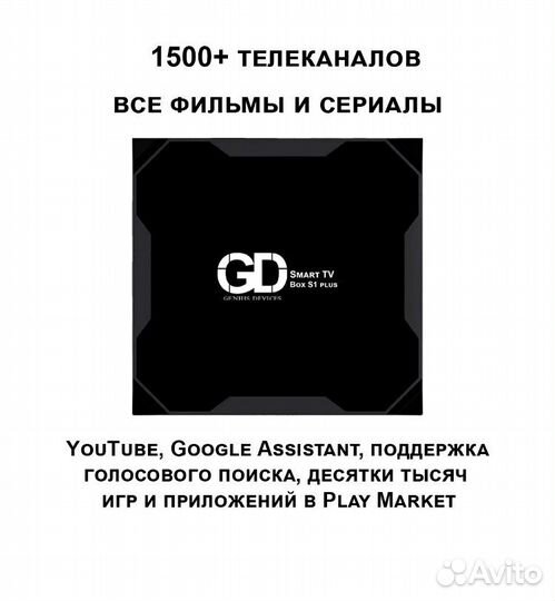 Smart tv приставка