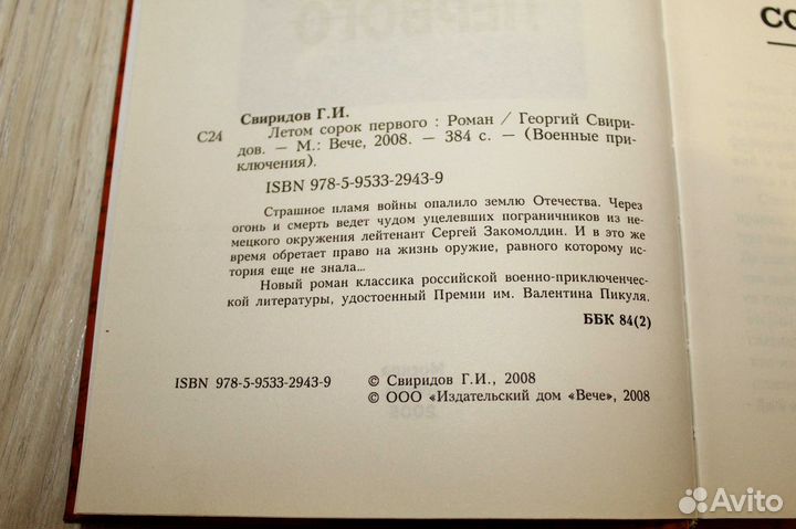 Книги из серии Военные приключения