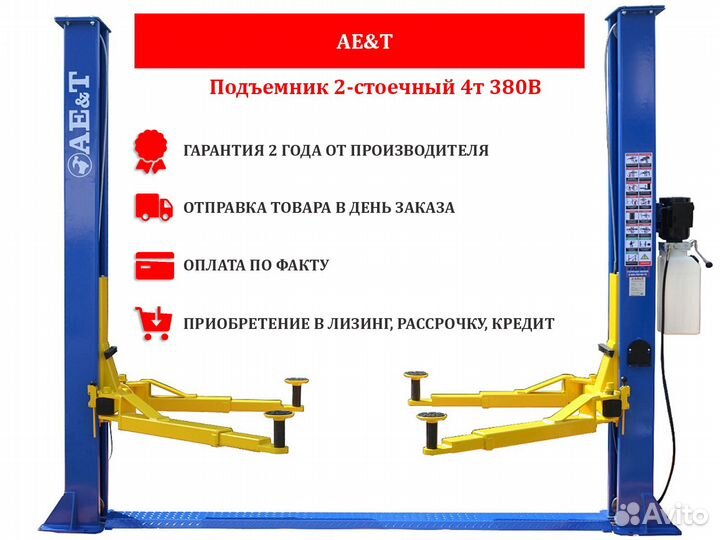 Подъемник двухстоечный