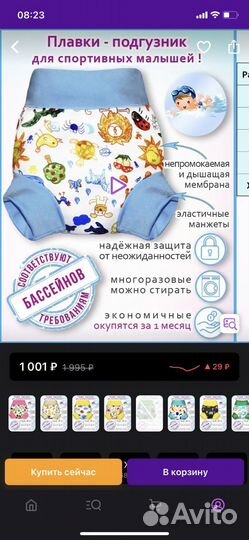 Плавки подгузник для плавания / бассейна детские