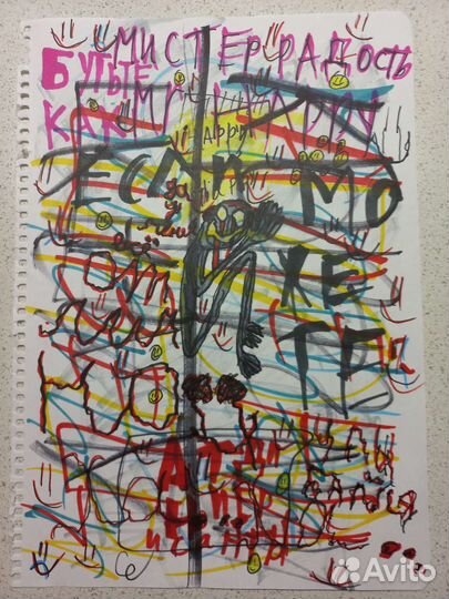 Абстрактный рисунок