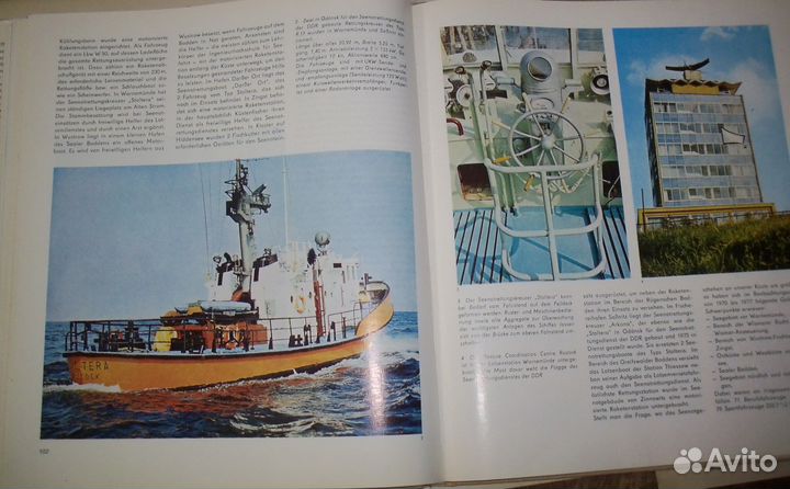 Судостроение