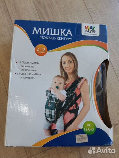 Рюкзак переноска кенгуру