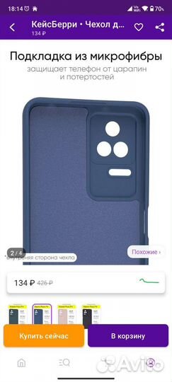 Чехлы на телефон Poco F4-3шт