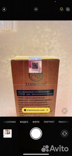 Несмываемая сыворотка для волос xiaomoxuan