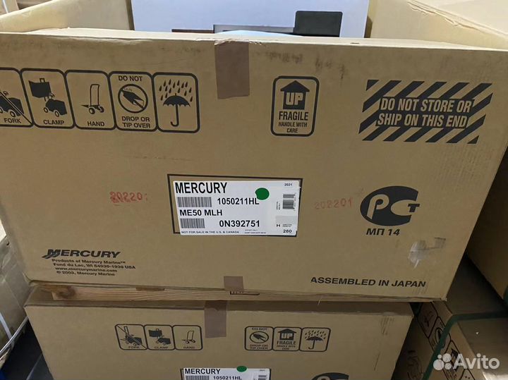 Лодочный мотор