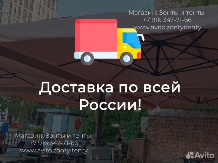 Уличный зонт для ресторанов, баров кафе