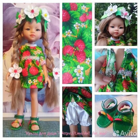 Комплект одежды для куклы Паола Рейна (32 см)