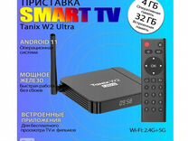 Тв приставка android TV Tanix W2 ultra 4/32 под-кл