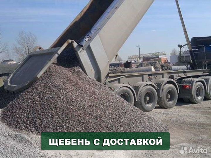 Щебень \ Отсев гранитный крупный от 3кубов