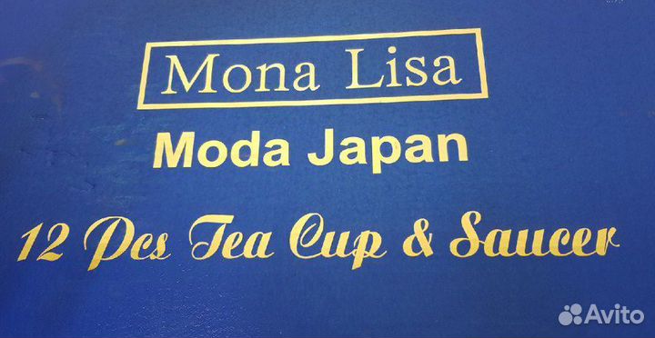 Кофейный набор Мона Лиза