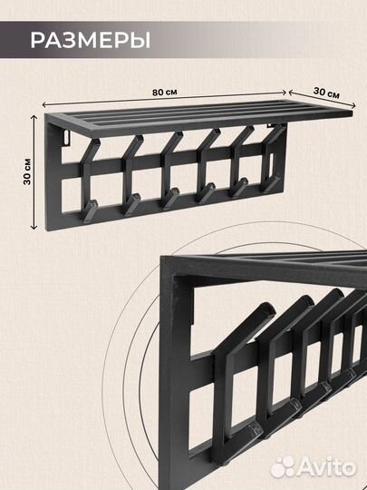 Вешалка настенная в прихожую