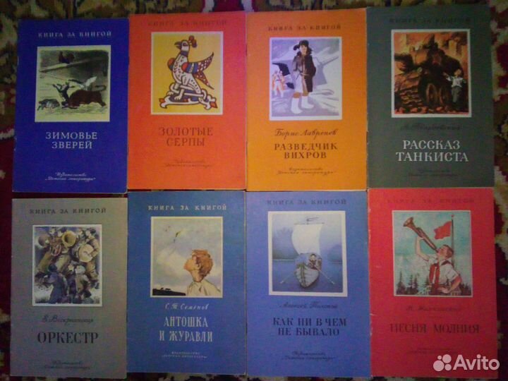 Советские детские книги формат А4 и А5