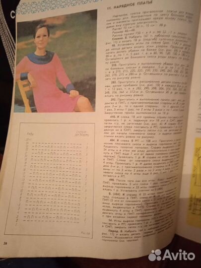 Журнал вязание 1975 год