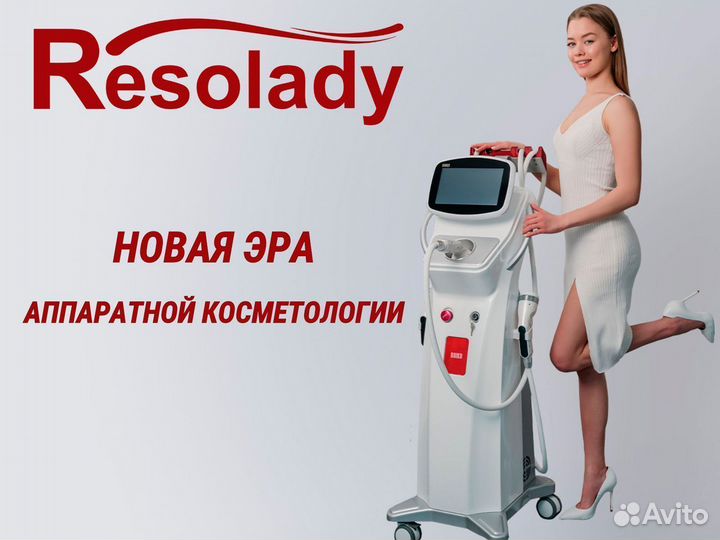 Аппарат для кавитации и лифтинга Resolady