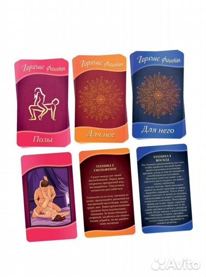 Игра для взрослых