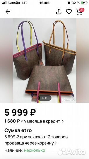 Сумка etro