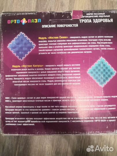 Коврик массажный детский