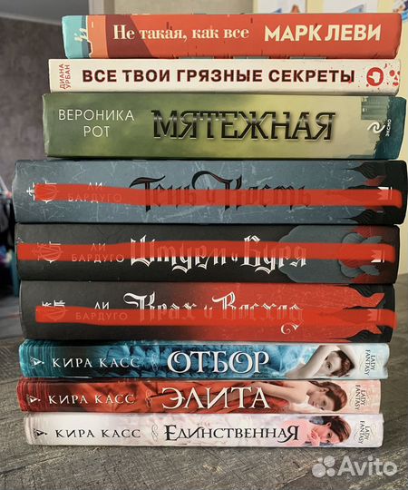 Книги young adult
