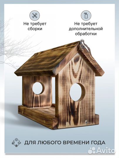 Кормушки деревянные для птиц и белок