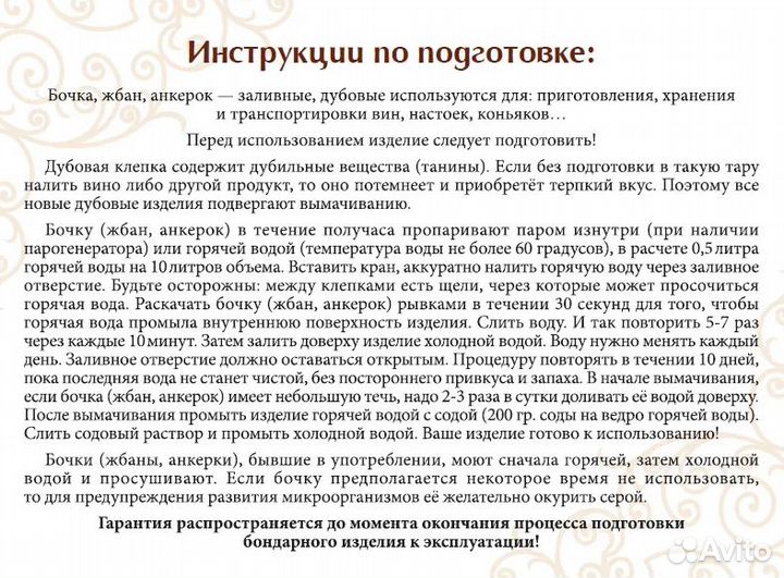 Дубовая бочка (15 литров) оригинал