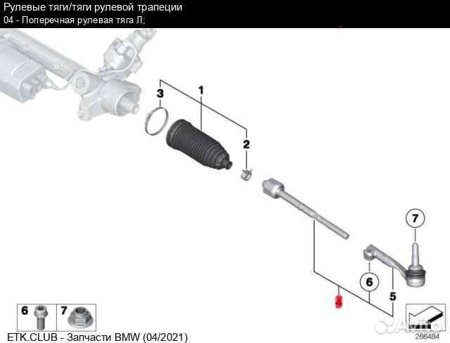 BMW F30 Рулевые тяги 32106792029