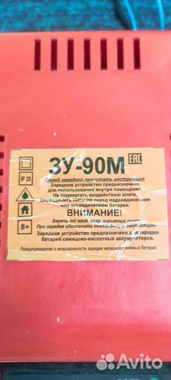 Зарядное устройство для акб