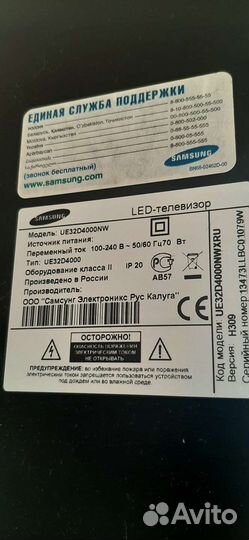Телевизор samsung 32