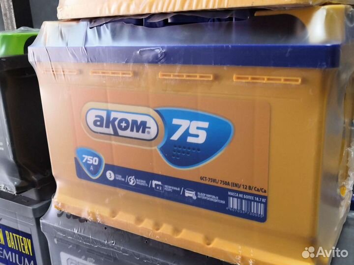 Аккумулятор