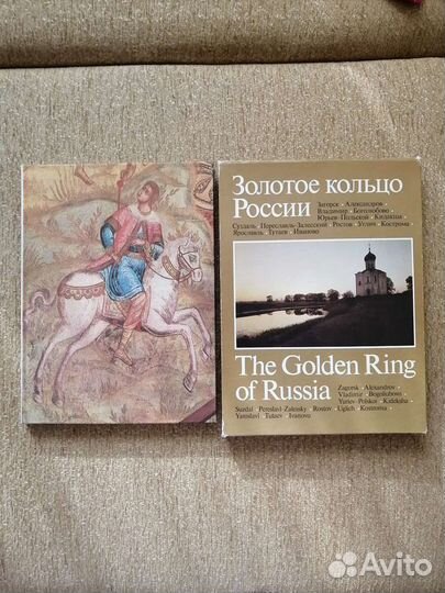 Книга Золотое кольцо России. Фотоальбом. 1982 г