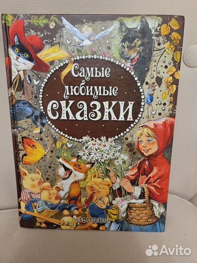 Детские книги пакетом