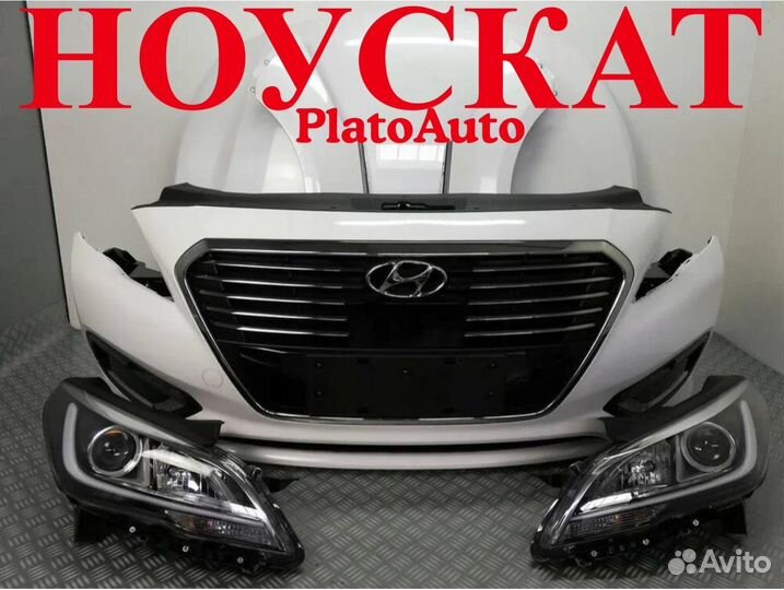 Ноускат передняя часть Hyundai Sonata 2004-2019