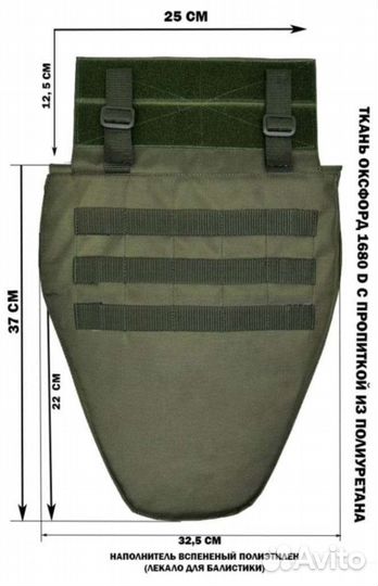 Защита паха Бр1(24слоя кевлара)