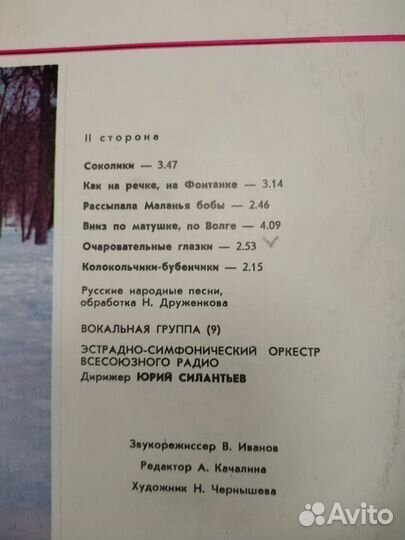 Грампластинки СССР Романсы и русские песни