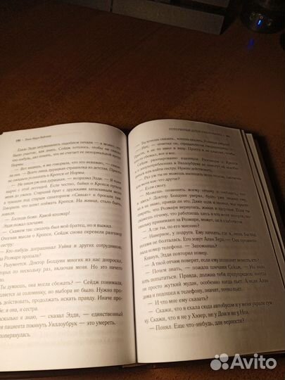 Романы из серии Memory издательства Аркадия