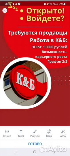 Советую вакансию. Работа продавец кассир без опыта