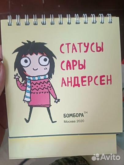 Статусы для стола Сара Андерсон