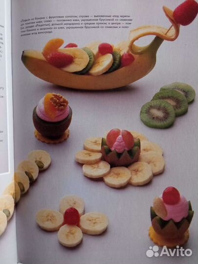 Книга Как украсить блюда