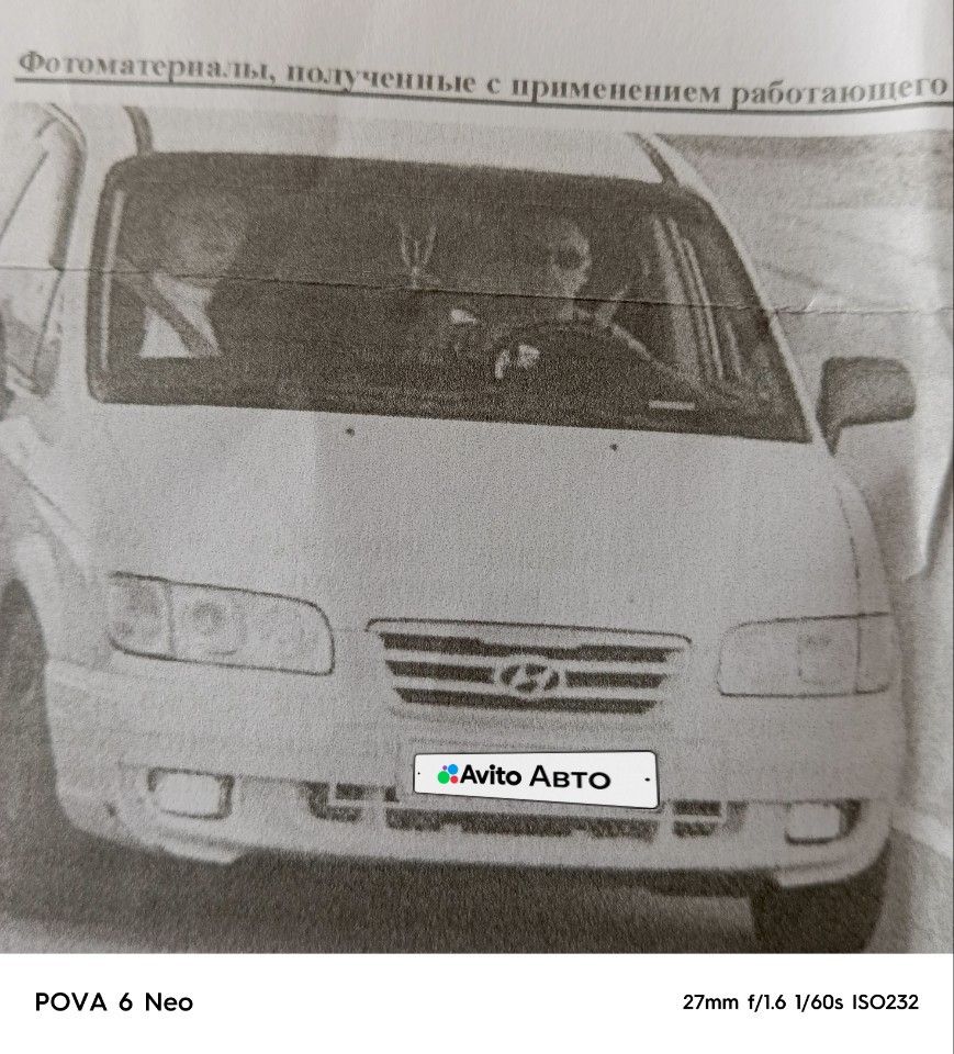 Hyundai Trajet: фото из отзыва