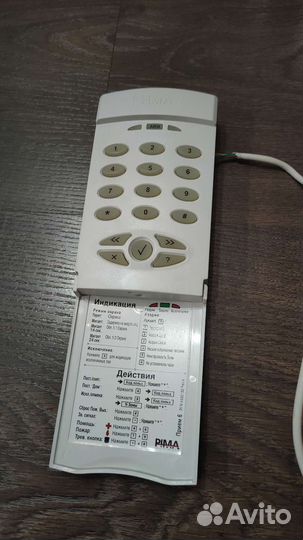 Комплект охранной сигнализации