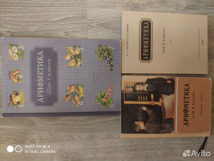 Учебники по математике советские Пчелко / Поляк