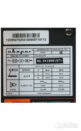 Сварочный аппарат Сварог ARC 315