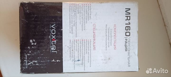 Радиостанция