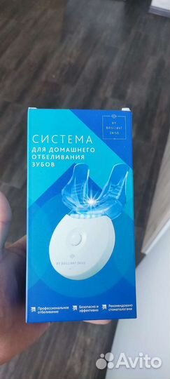Система для отбеливания зубов новая