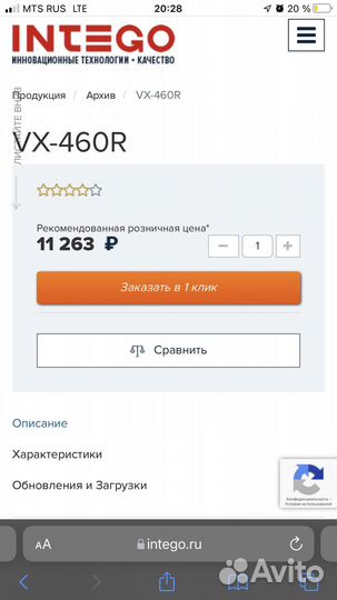 Видеорегистратор радар intego VX460R
