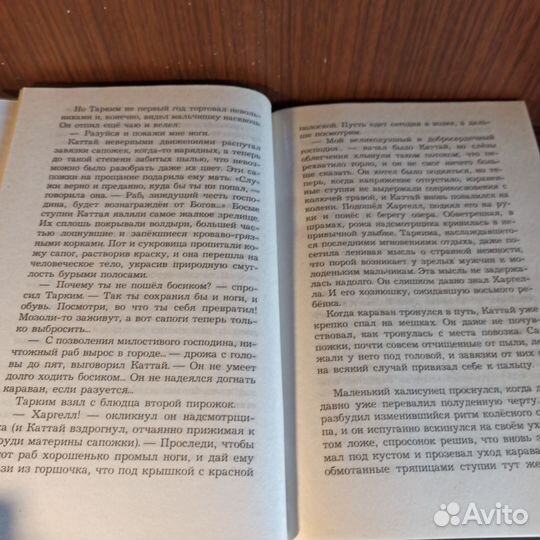 М. Семёнова Волкодав Истовик-камень 2007