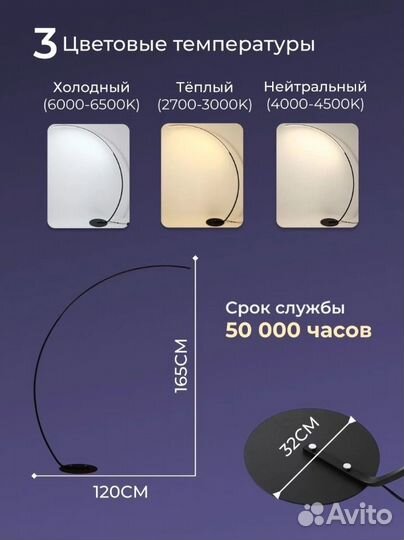 Напольный светильник LED